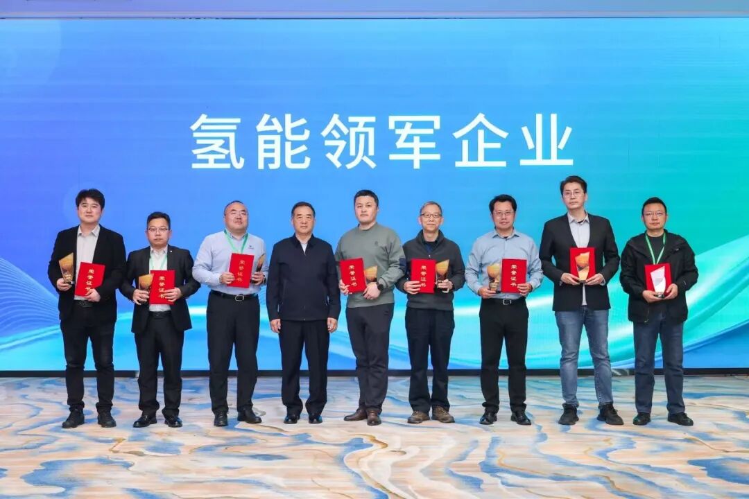 氢能 领奖.jpg 氢能 领奖.jpg